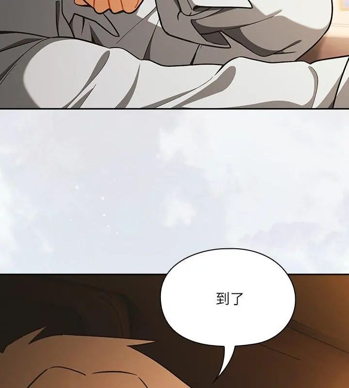 扑克脸姐姐的私讯第6話