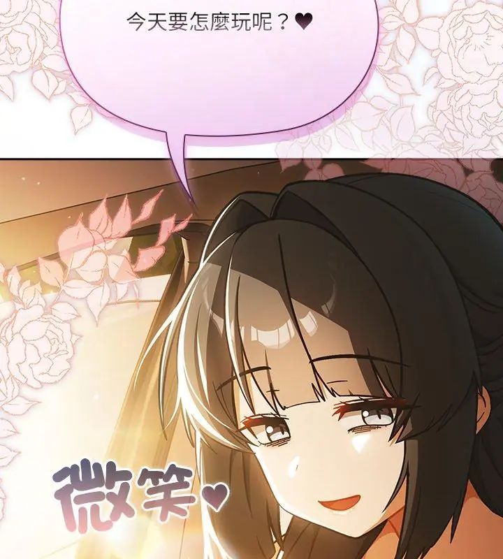 扑克脸姐姐的私讯第6話