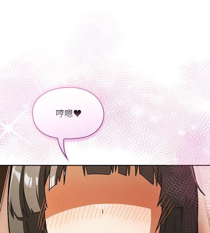 扑克脸姐姐的私讯第6話