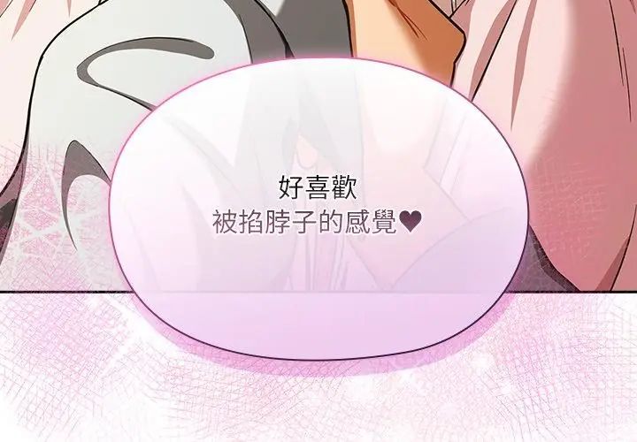 扑克脸姐姐的私讯第6話