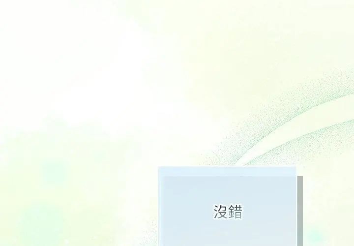 扑克脸姐姐的私讯第6話