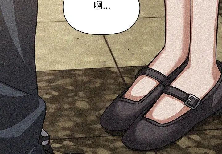 扑克脸姐姐的私讯第6話