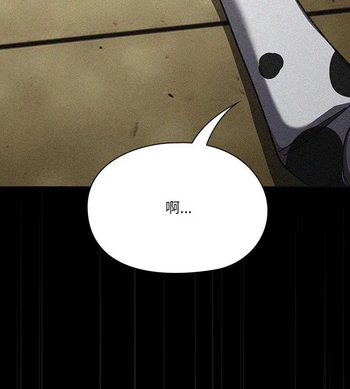 扑克脸姐姐的私讯第6話