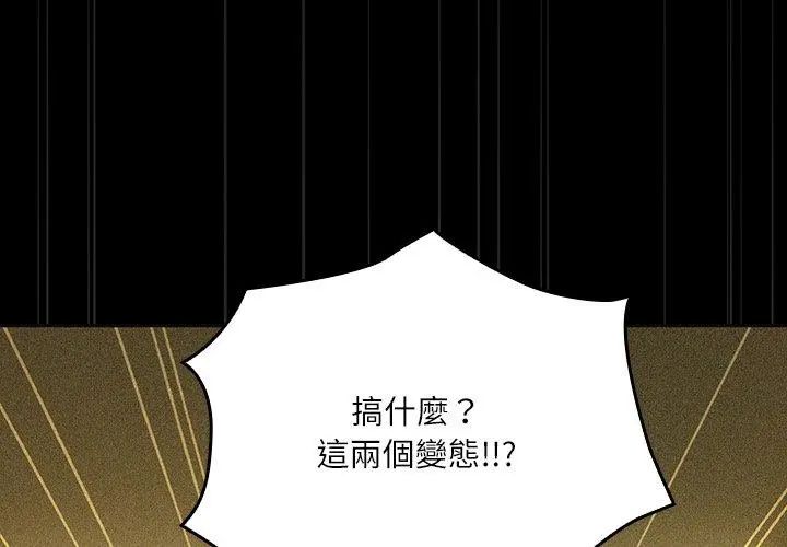 扑克脸姐姐的私讯第6話