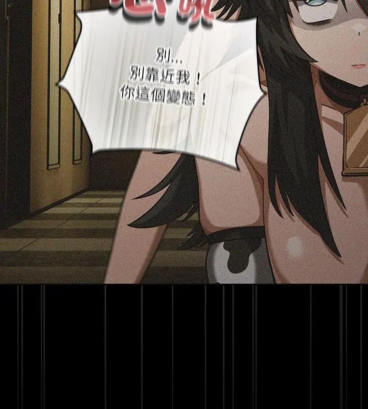 扑克脸姐姐的私讯第6話