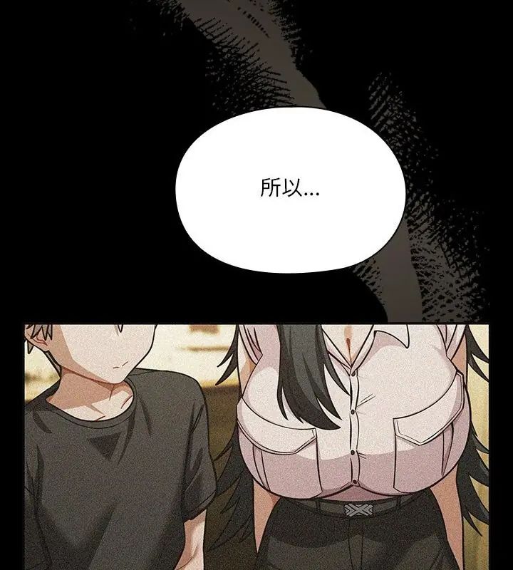 扑克脸姐姐的私讯第6話