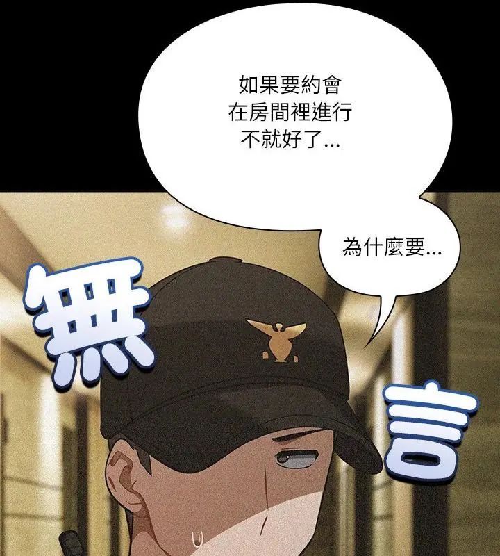 扑克脸姐姐的私讯第6話