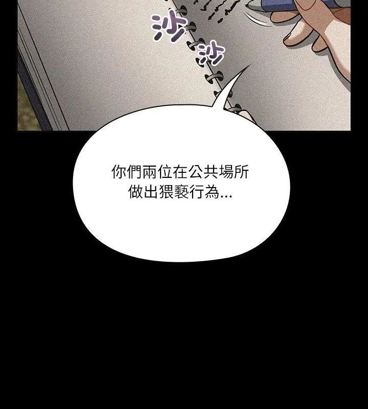 扑克脸姐姐的私讯第6話
