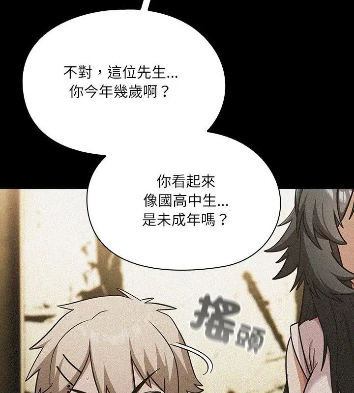 扑克脸姐姐的私讯第6話
