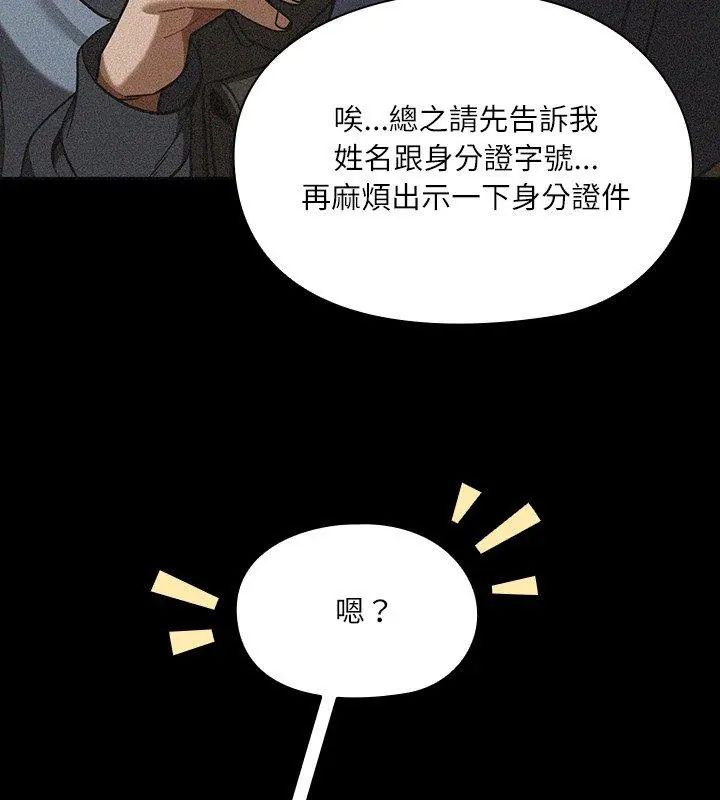 扑克脸姐姐的私讯第6話