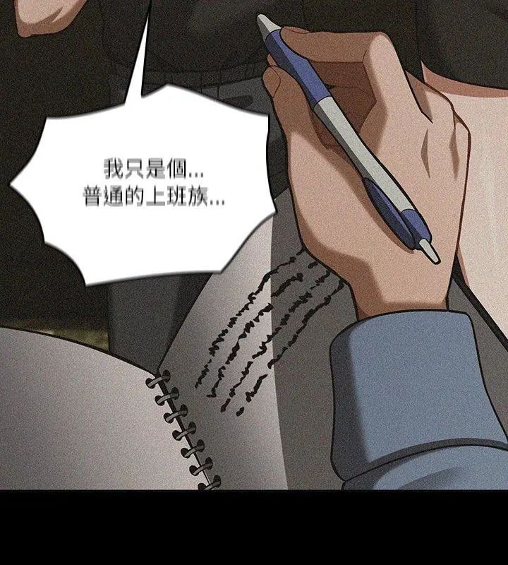 扑克脸姐姐的私讯第6話