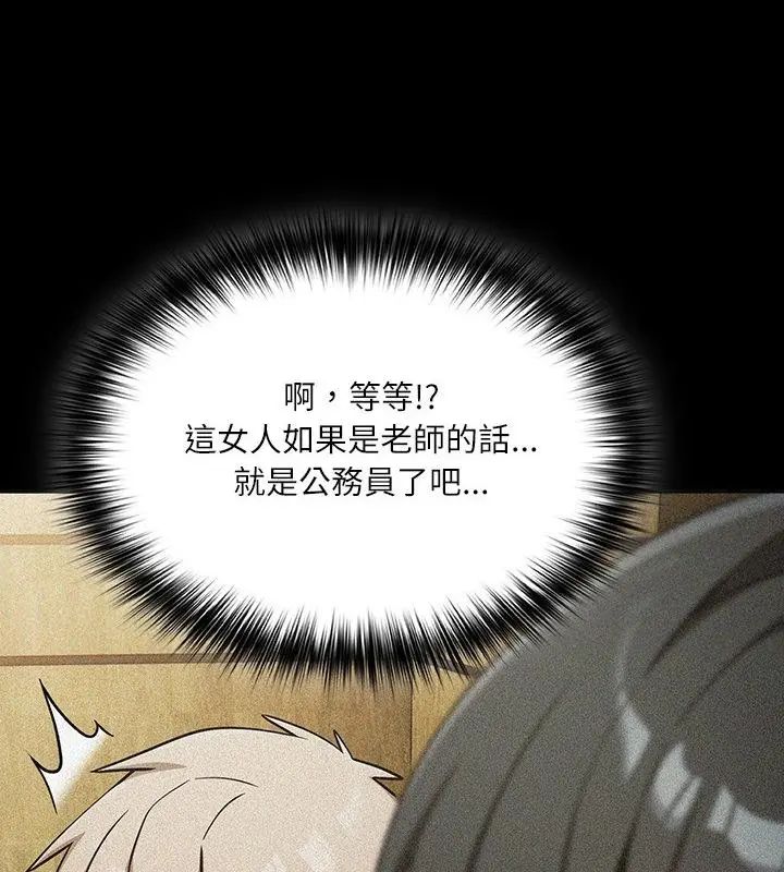 扑克脸姐姐的私讯第6話
