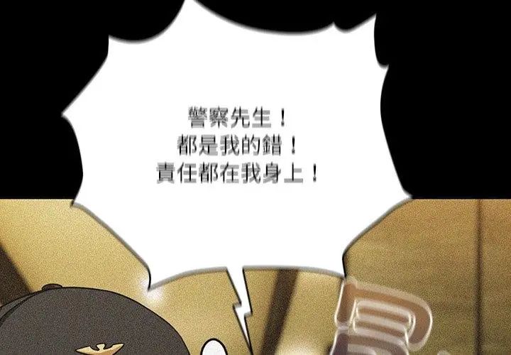 扑克脸姐姐的私讯第6話
