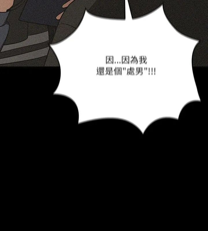 扑克脸姐姐的私讯第6話