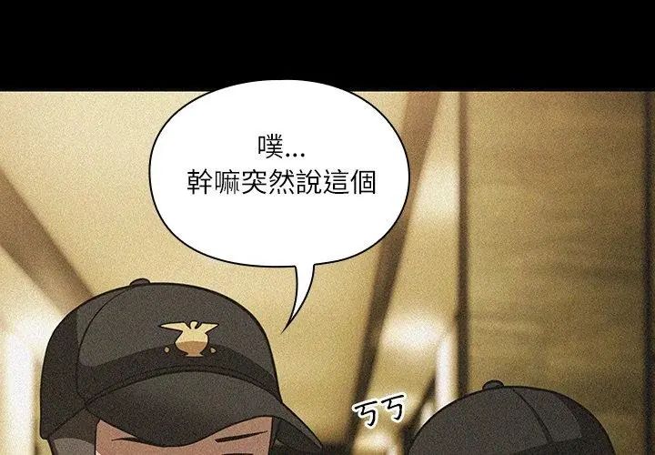 扑克脸姐姐的私讯第6話