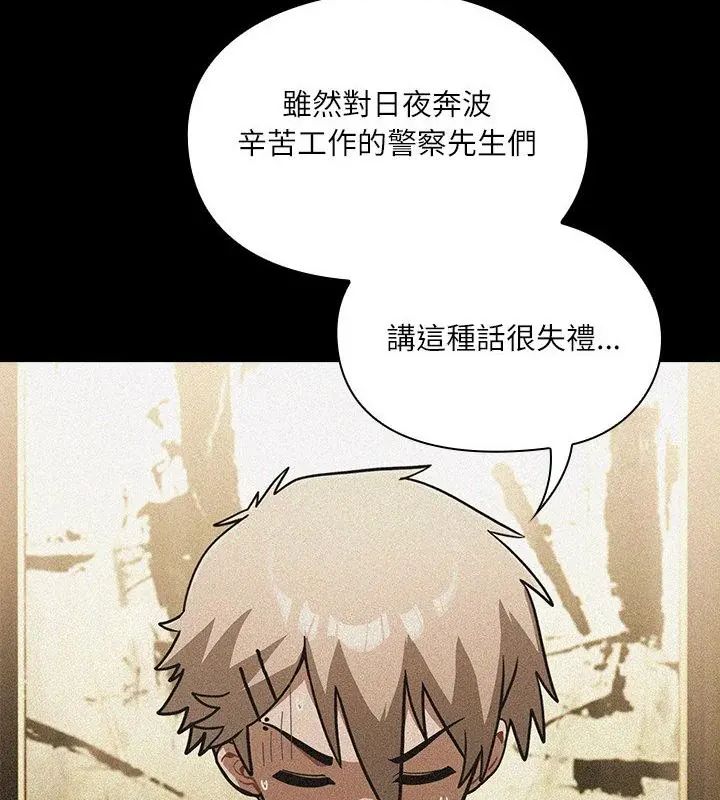 扑克脸姐姐的私讯第6話