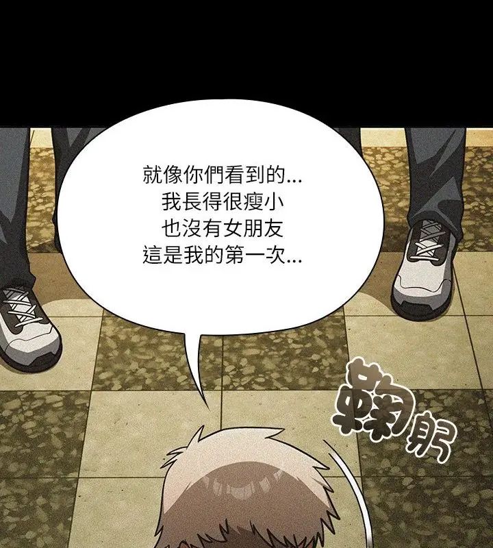 扑克脸姐姐的私讯第6話