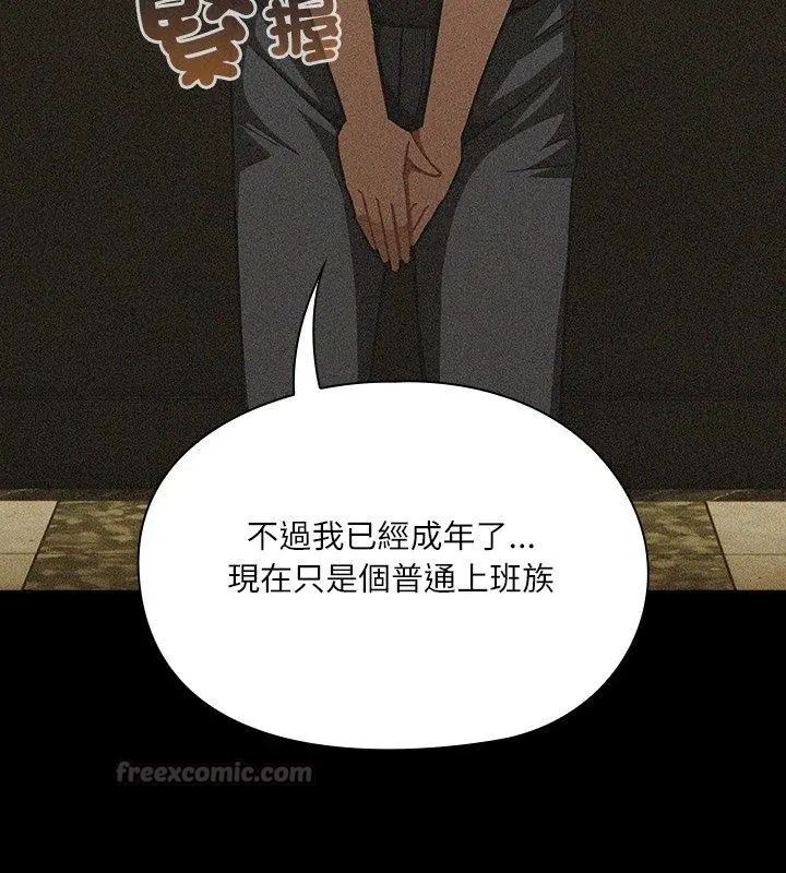 扑克脸姐姐的私讯第6話