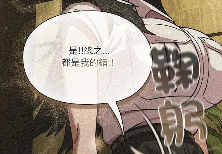 扑克脸姐姐的私讯第6話