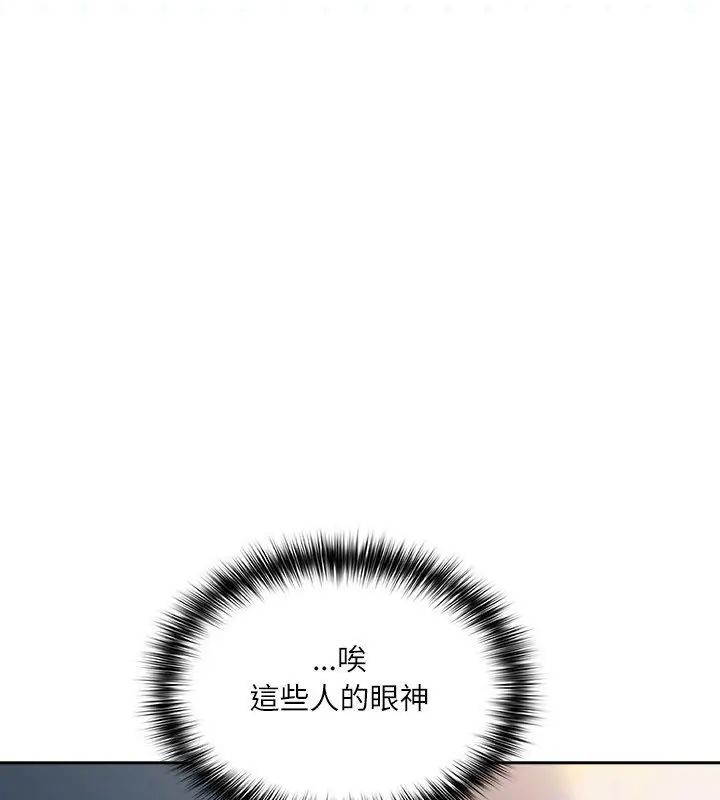 扑克脸姐姐的私讯第6話