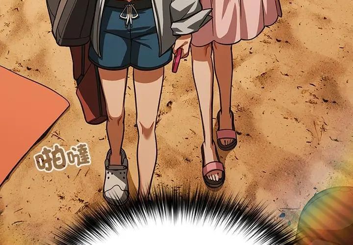 扑克脸姐姐的私讯第6話