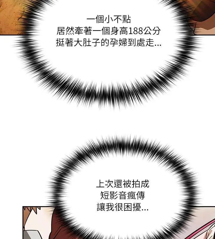 扑克脸姐姐的私讯第6話