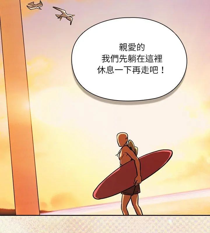 扑克脸姐姐的私讯第6話