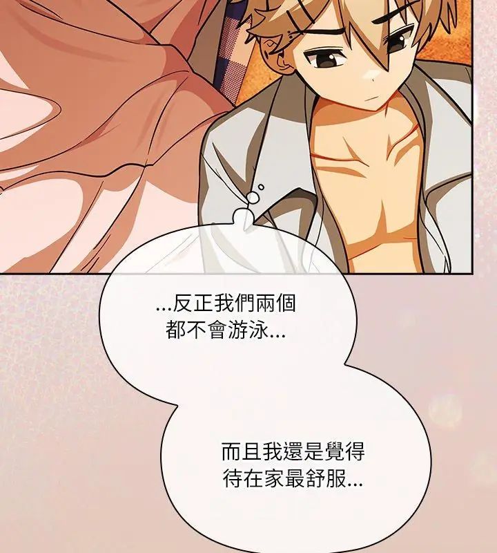 扑克脸姐姐的私讯第6話