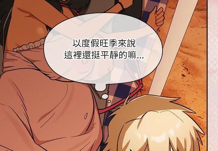 扑克脸姐姐的私讯第6話