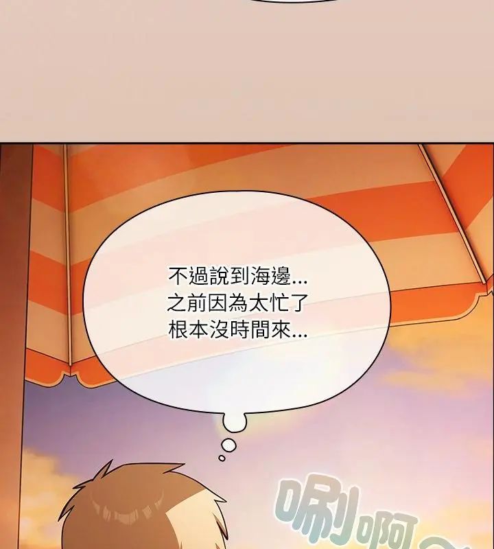 扑克脸姐姐的私讯第6話