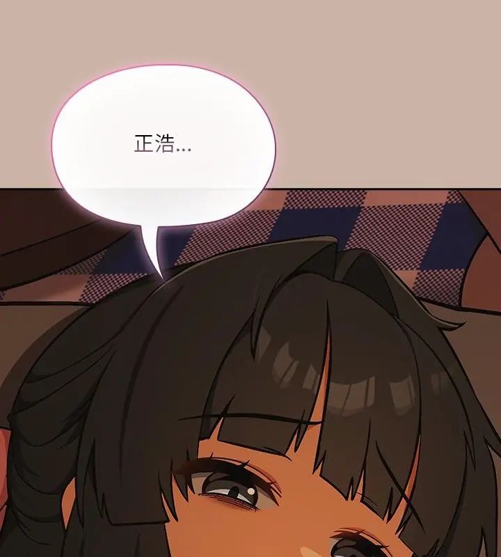 扑克脸姐姐的私讯第6話