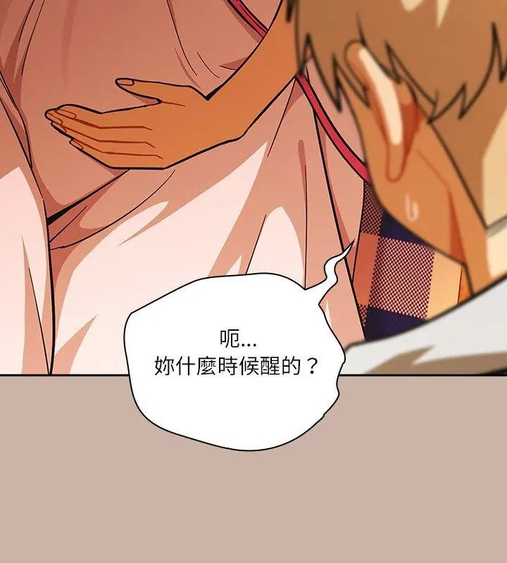 扑克脸姐姐的私讯第6話