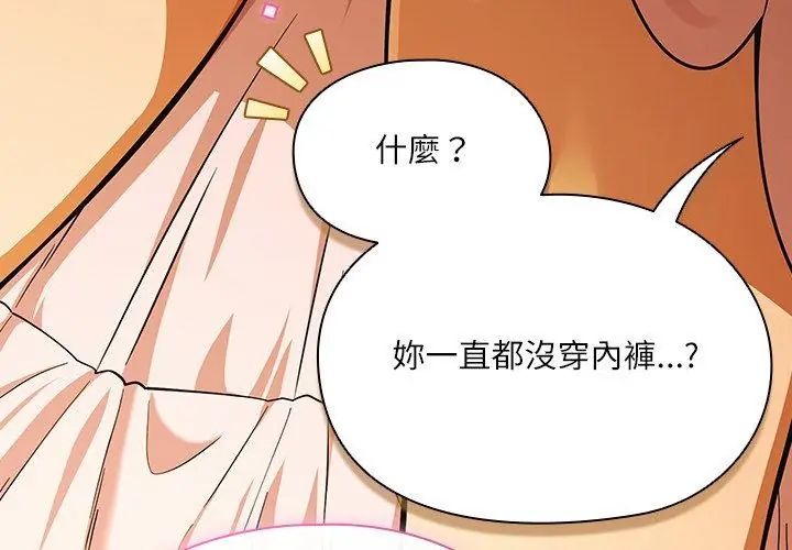 扑克脸姐姐的私讯第6話