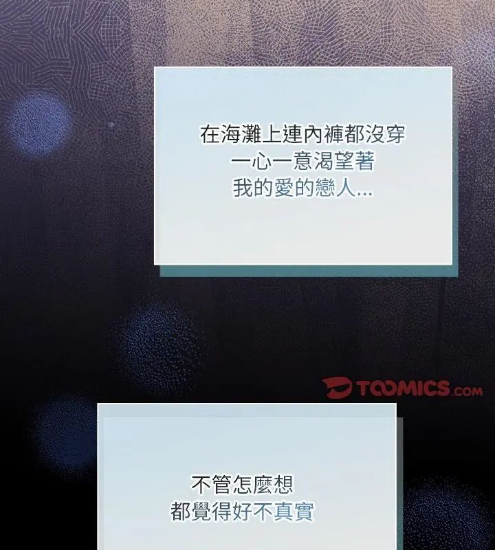 扑克脸姐姐的私讯第6話