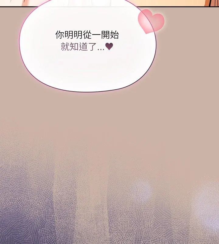 扑克脸姐姐的私讯第6話