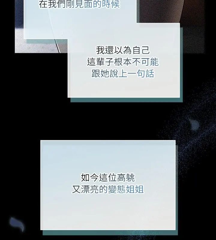 扑克脸姐姐的私讯第6話