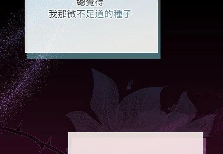 扑克脸姐姐的私讯第6話