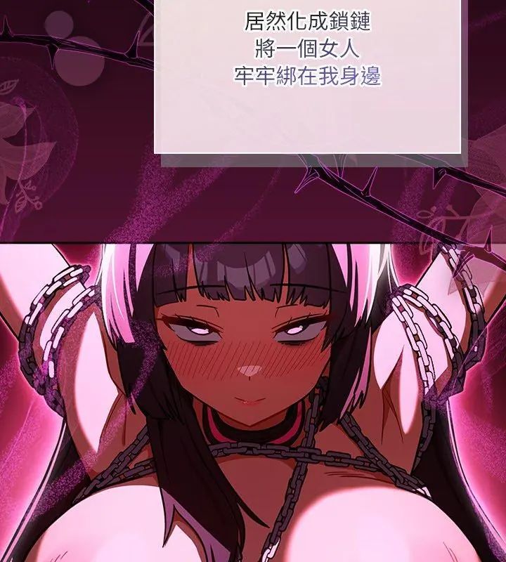 扑克脸姐姐的私讯第6話