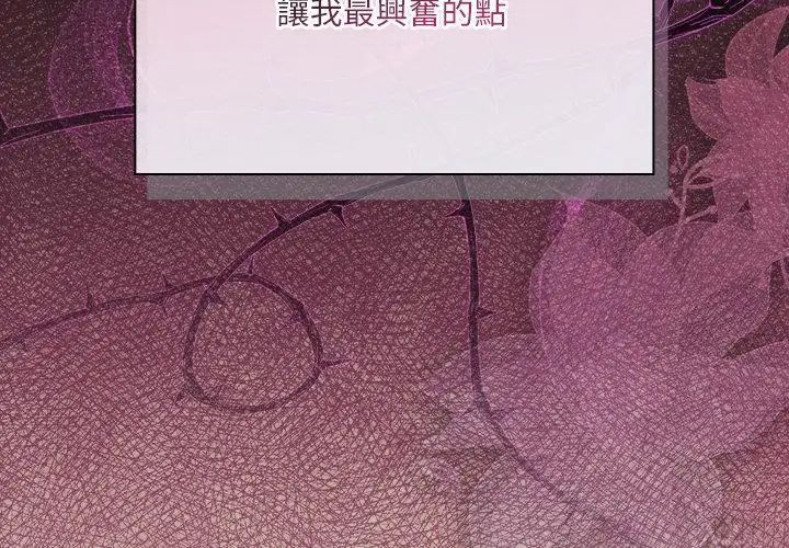 扑克脸姐姐的私讯第6話