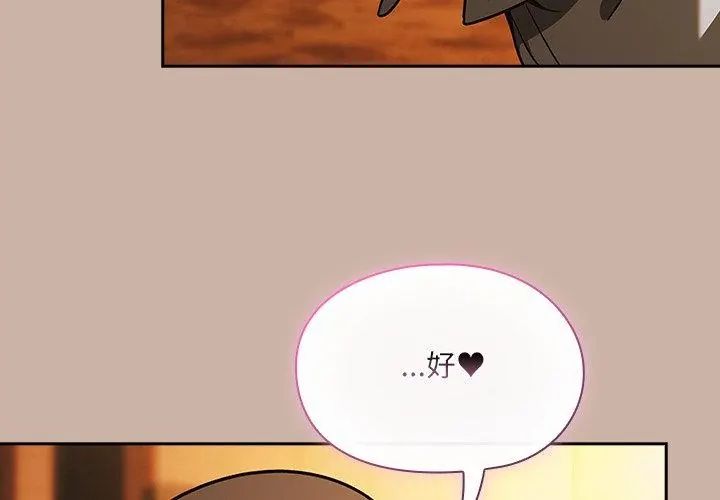 扑克脸姐姐的私讯第6話