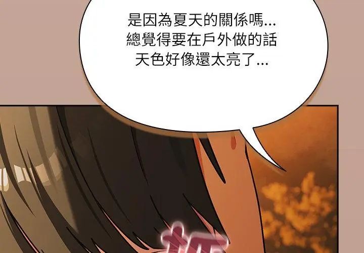 扑克脸姐姐的私讯第6話