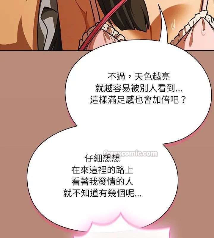 扑克脸姐姐的私讯第6話