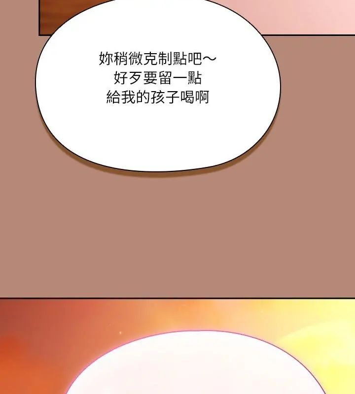 扑克脸姐姐的私讯第6話