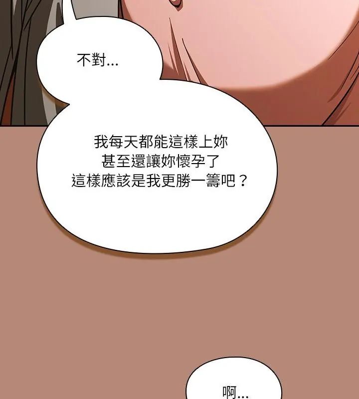 扑克脸姐姐的私讯第6話