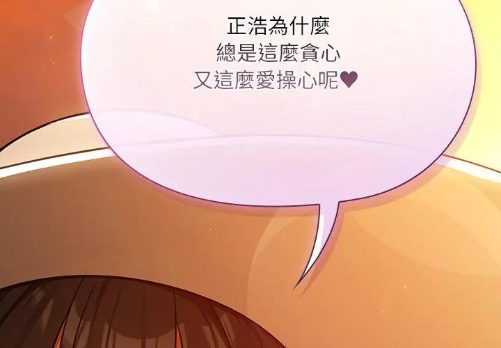 扑克脸姐姐的私讯第6話