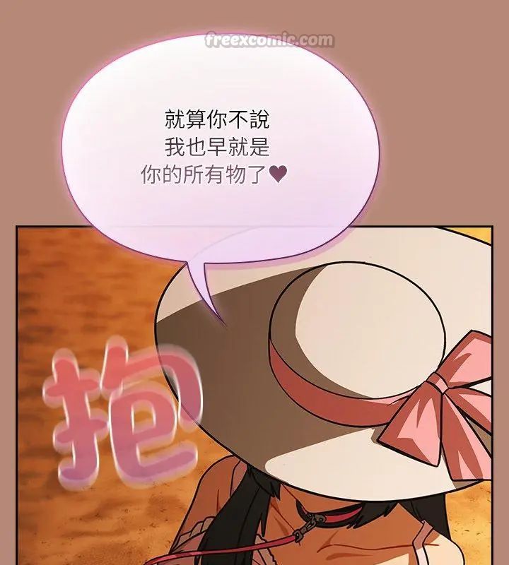 扑克脸姐姐的私讯第6話