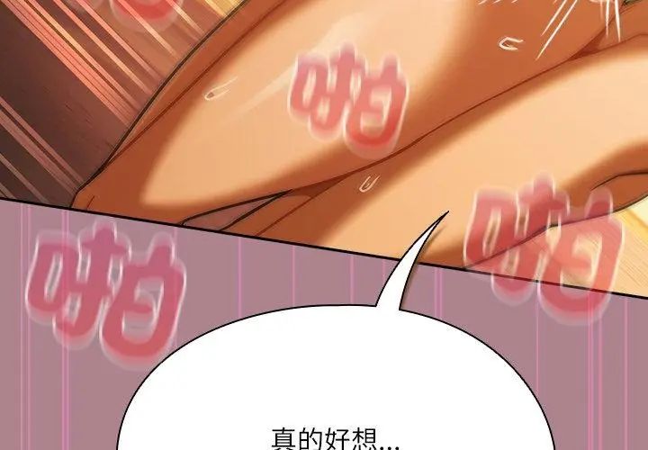 扑克脸姐姐的私讯第6話