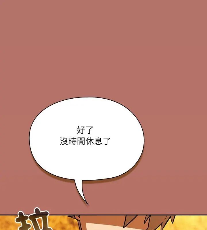 扑克脸姐姐的私讯第6話