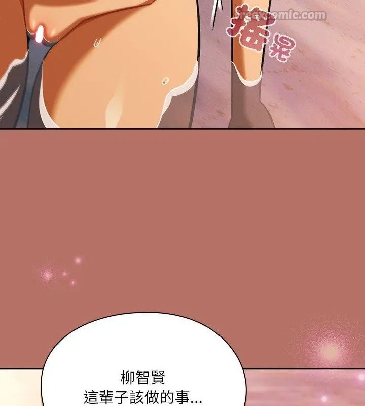 扑克脸姐姐的私讯第6話