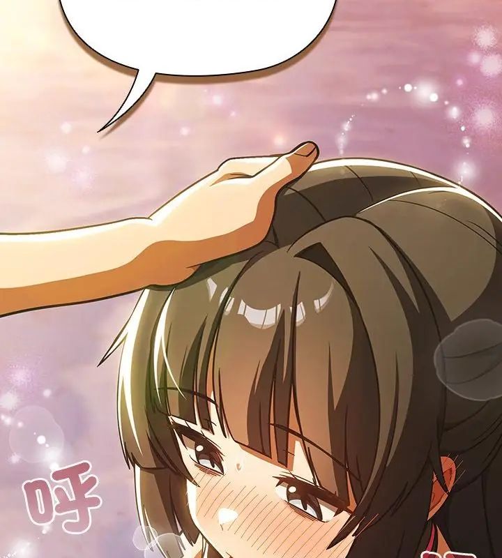 扑克脸姐姐的私讯第6話